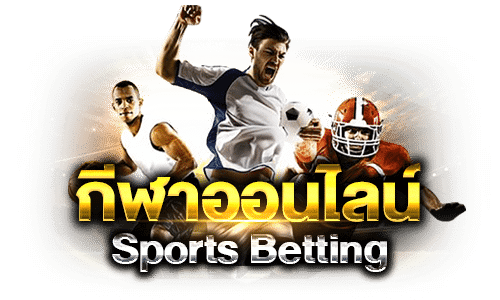 UFA365-กีฬาออนไลน์-Sports-Betting.png